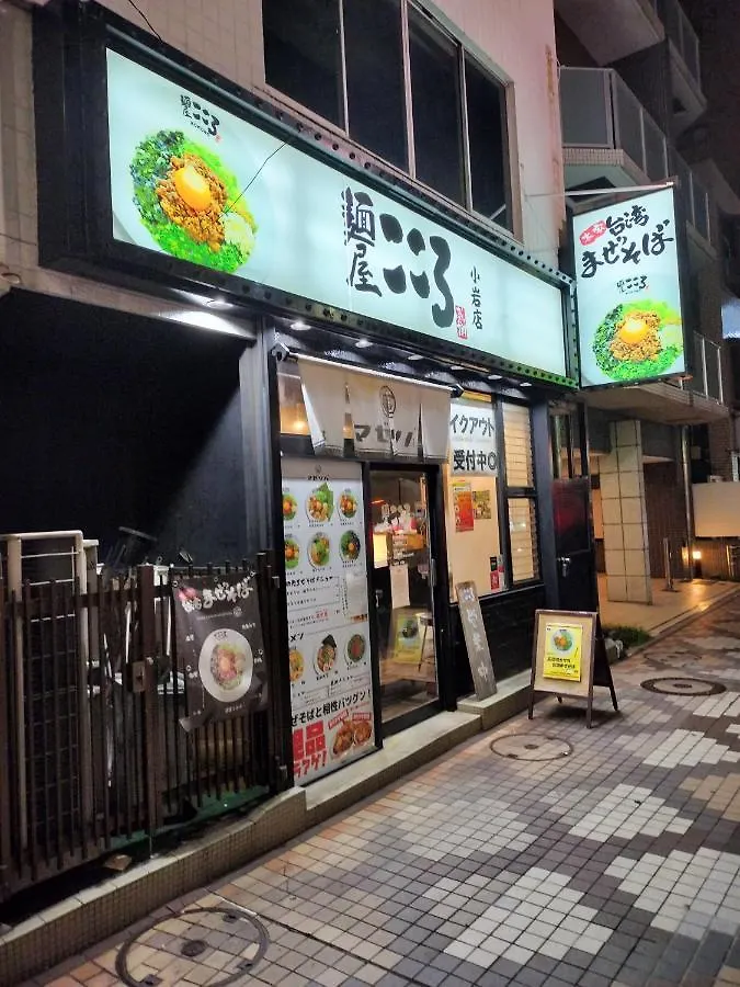 Willa 江戸川house（小岩车站400米一户建） Tokio